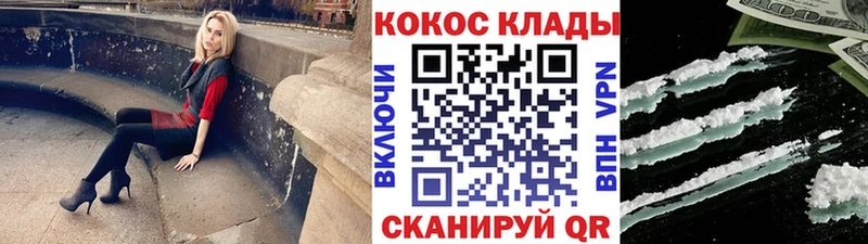 Купить закладки  Калининец  Cocaine FishScale 