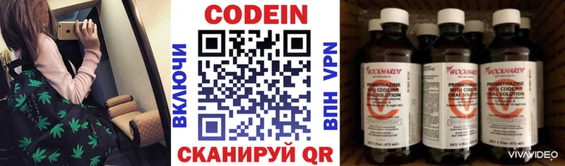 Кодеиновый сироп Lean напиток Lean (лин) Калининец