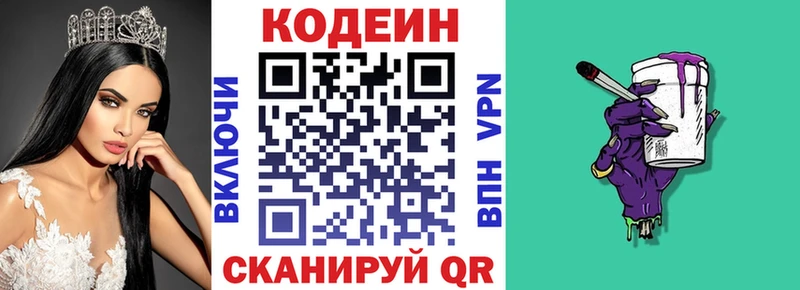 Купить  Калининец  Кодеин напиток Lean (лин) 