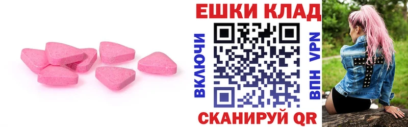 Ecstasy круглые  Купить где  Калининец 