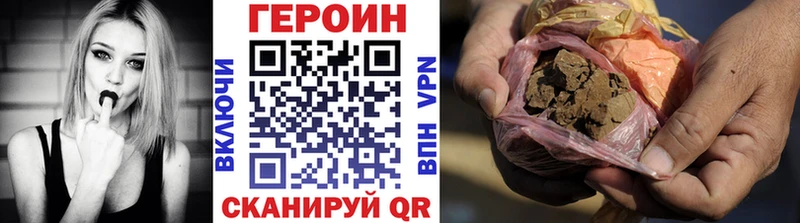 Героин VHQ  Купить  Калининец 