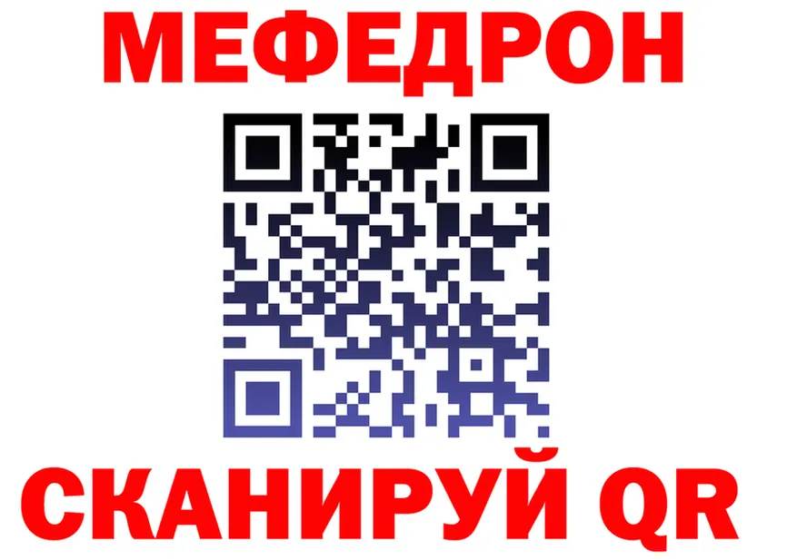 МЯУ-МЯУ мука ONION darknet ссылка на мегу Калининец
