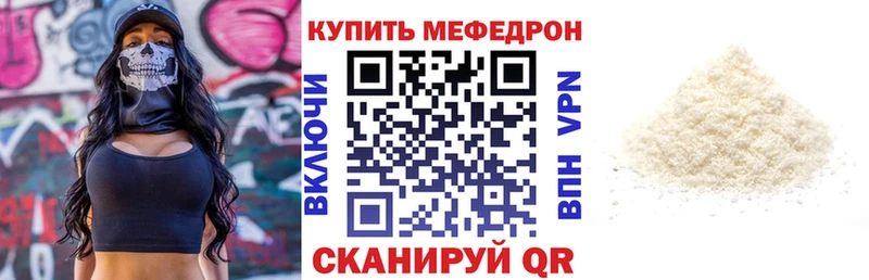 МЯУ-МЯУ VHQ  Купить  Калининец 